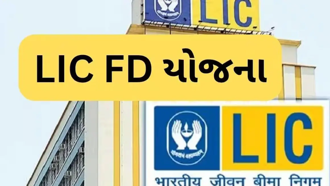 LIC FD 2025: ₹1 Lakh Deposit with Guaranteed ₹6,500 Monthly Income